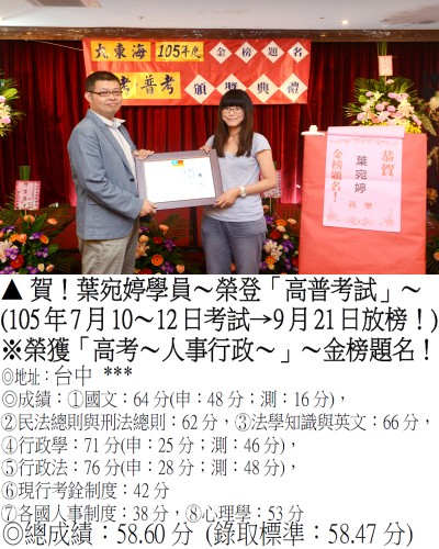 050_105年高考-葉宛婷_6837